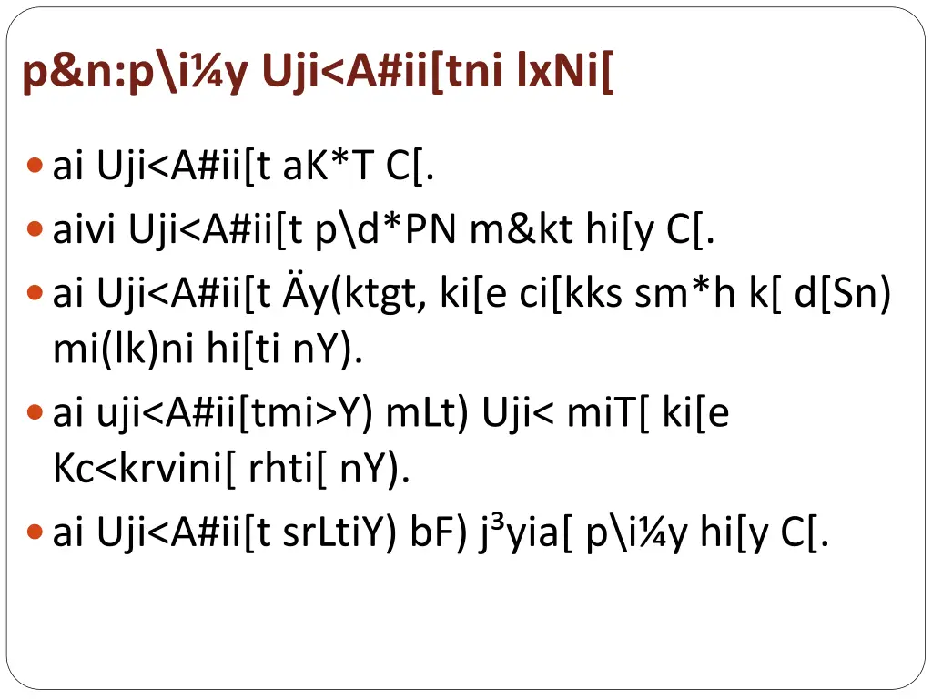 p n p i y uji a ii tni lxni