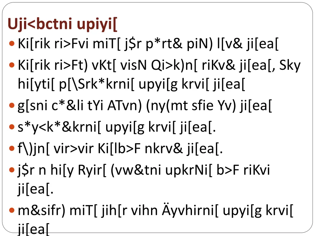 uji bctni upiyi