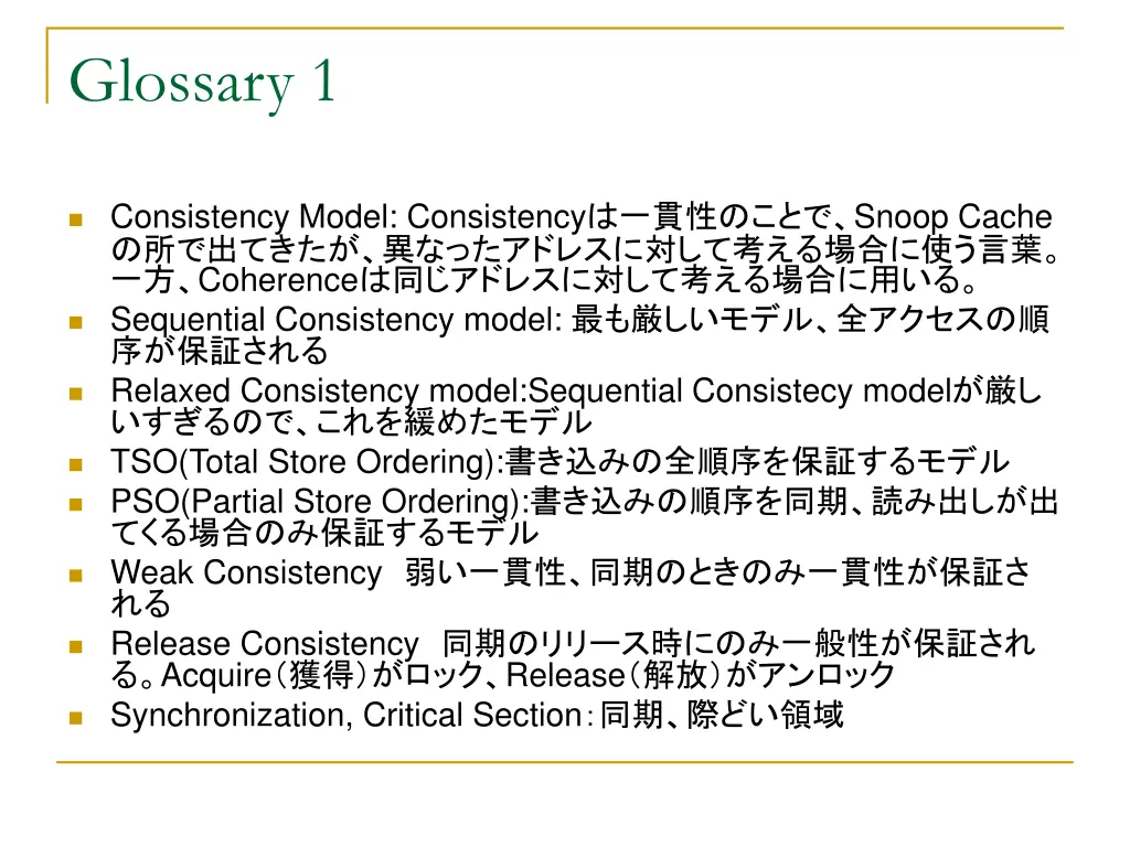 glossary 1