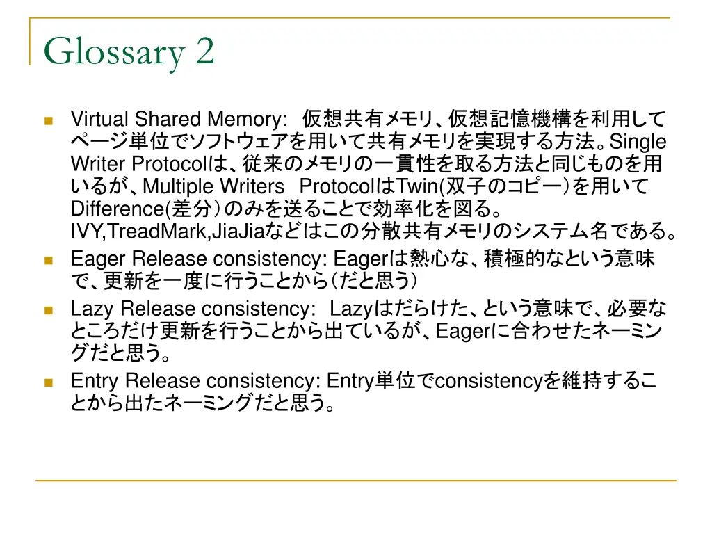 glossary 2