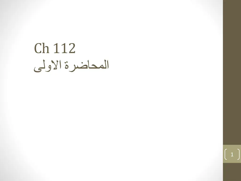 ch112