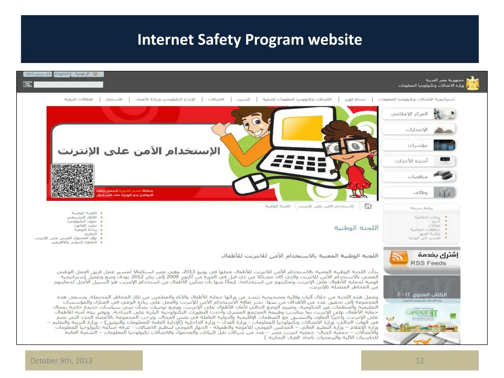 internet safety program website