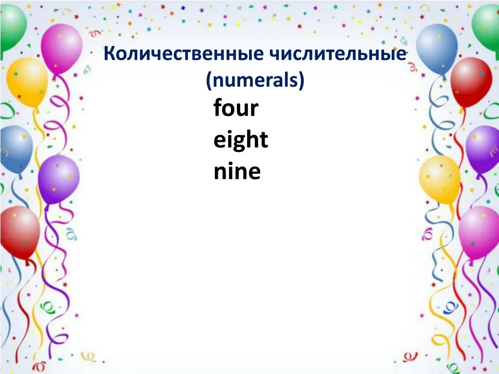 numerals