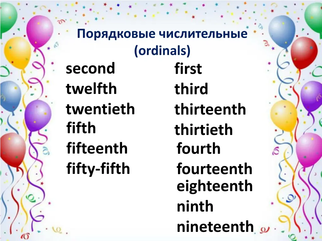ordinals