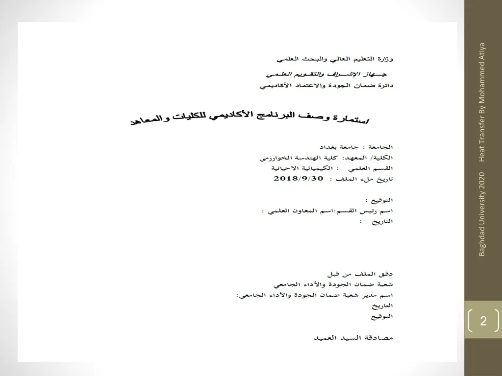 heat transfer by mohammed atiya 1