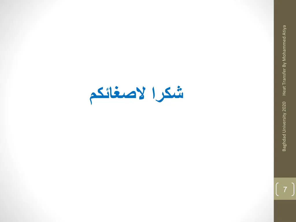 heat transfer by mohammed atiya 6