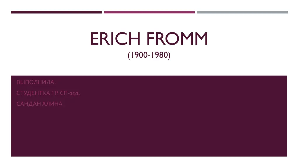 erich fromm 1900 1980