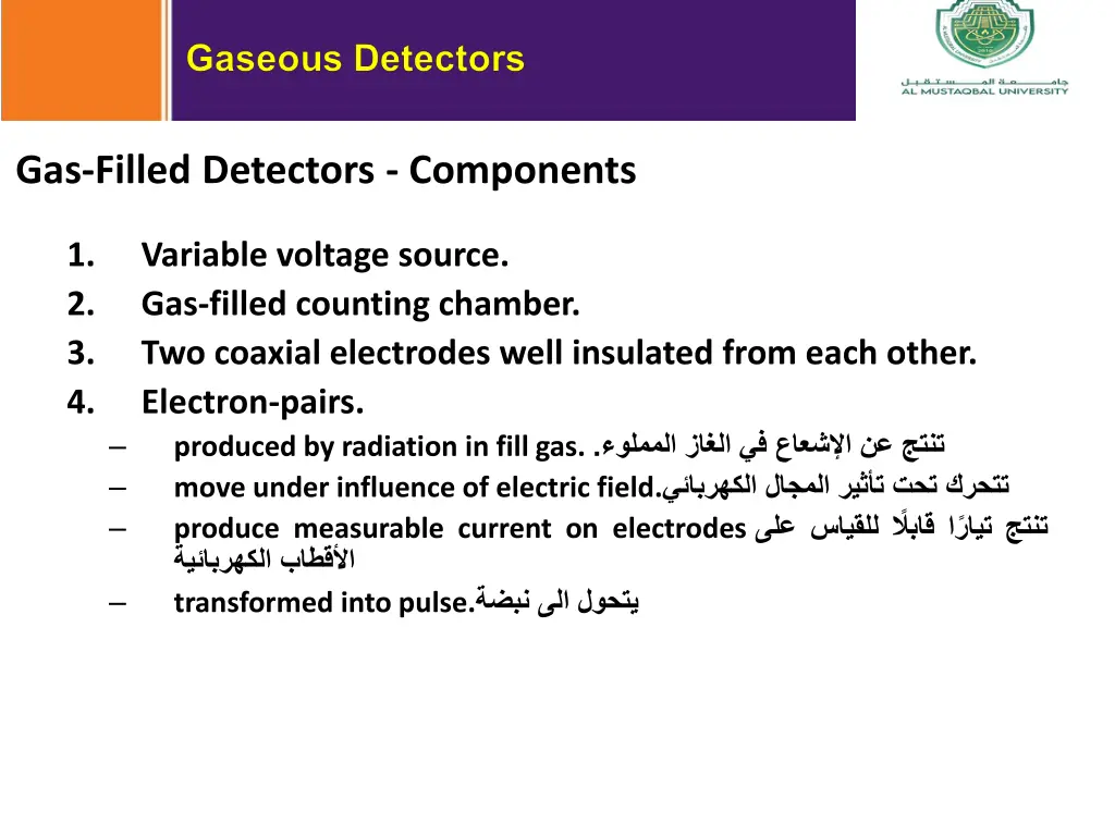 gas filled detectors components