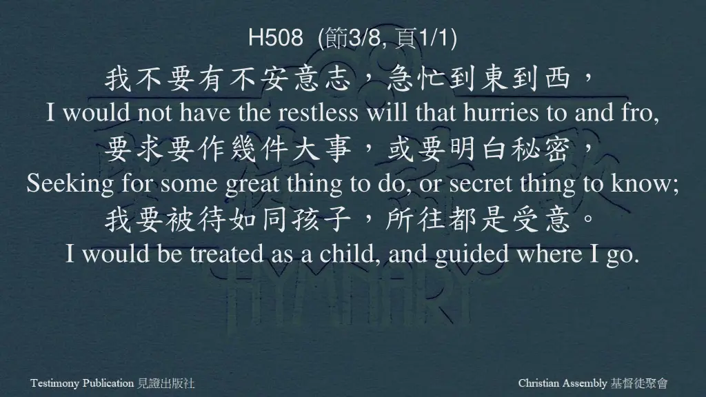 h508 3 8 1 1