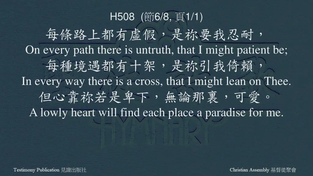 h508 6 8 1 1