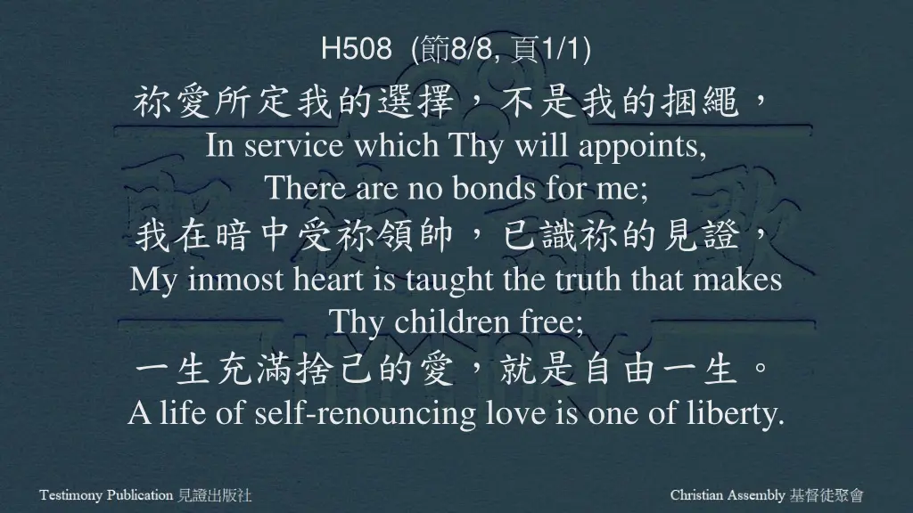 h508 8 8 1 1