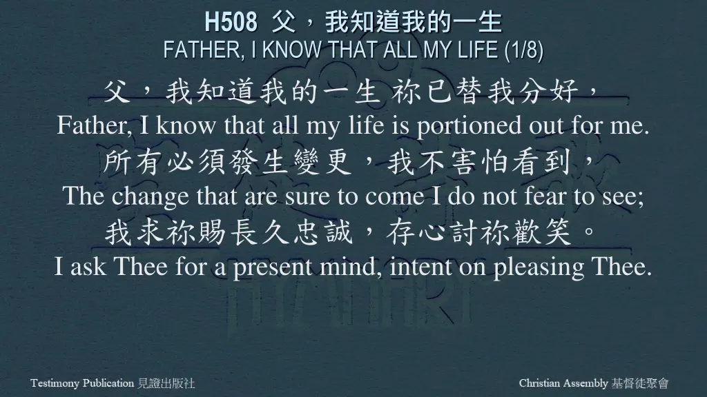 h508 father i know that all my life 1 8