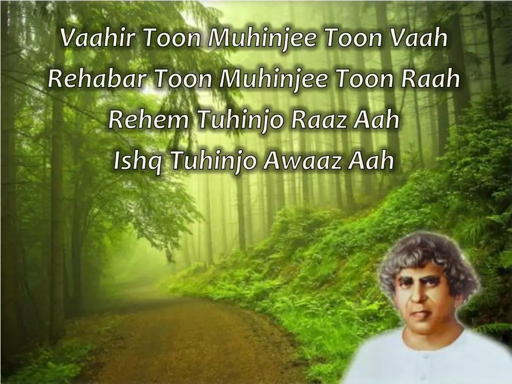 vaahir toon muhinjee toon vaah rehabar toon 1