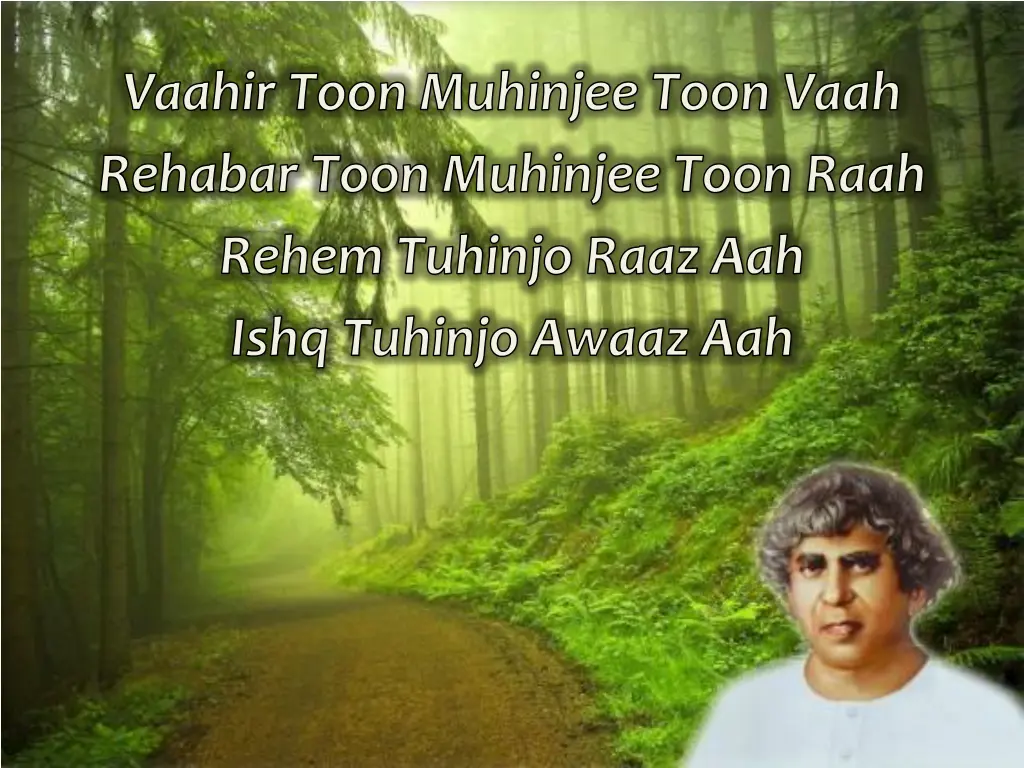 vaahir toon muhinjee toon vaah rehabar toon 2