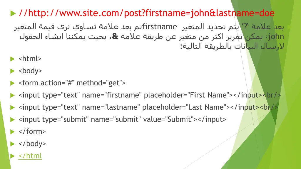 http www site com post firstname john lastname