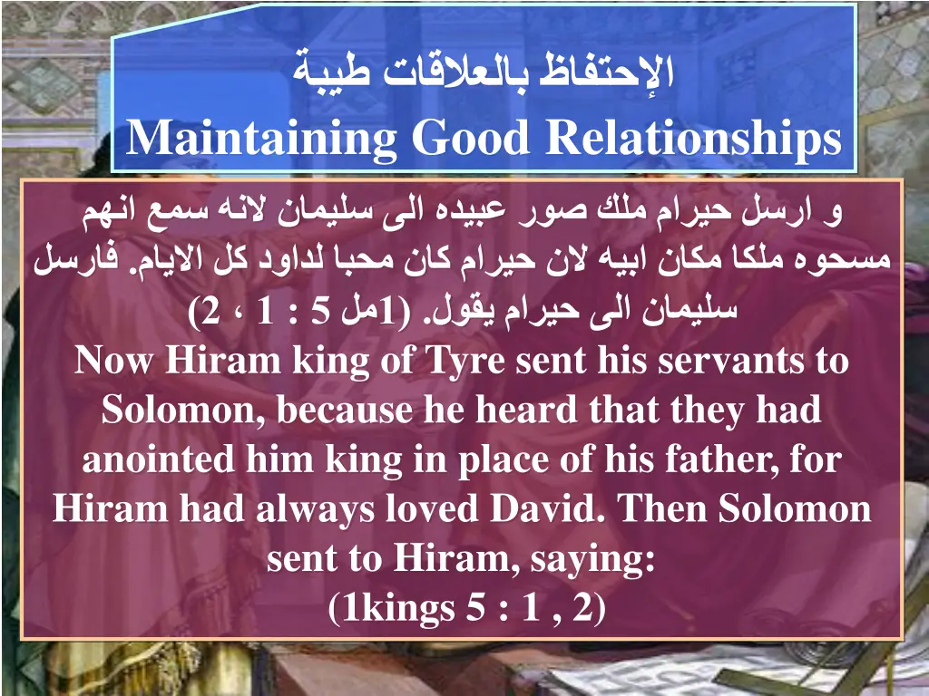 maintaining good relationships
