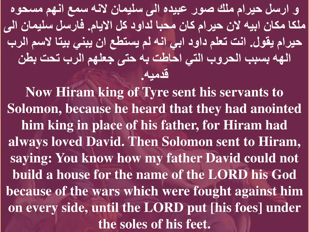 now hiram king of tyre sent his servants