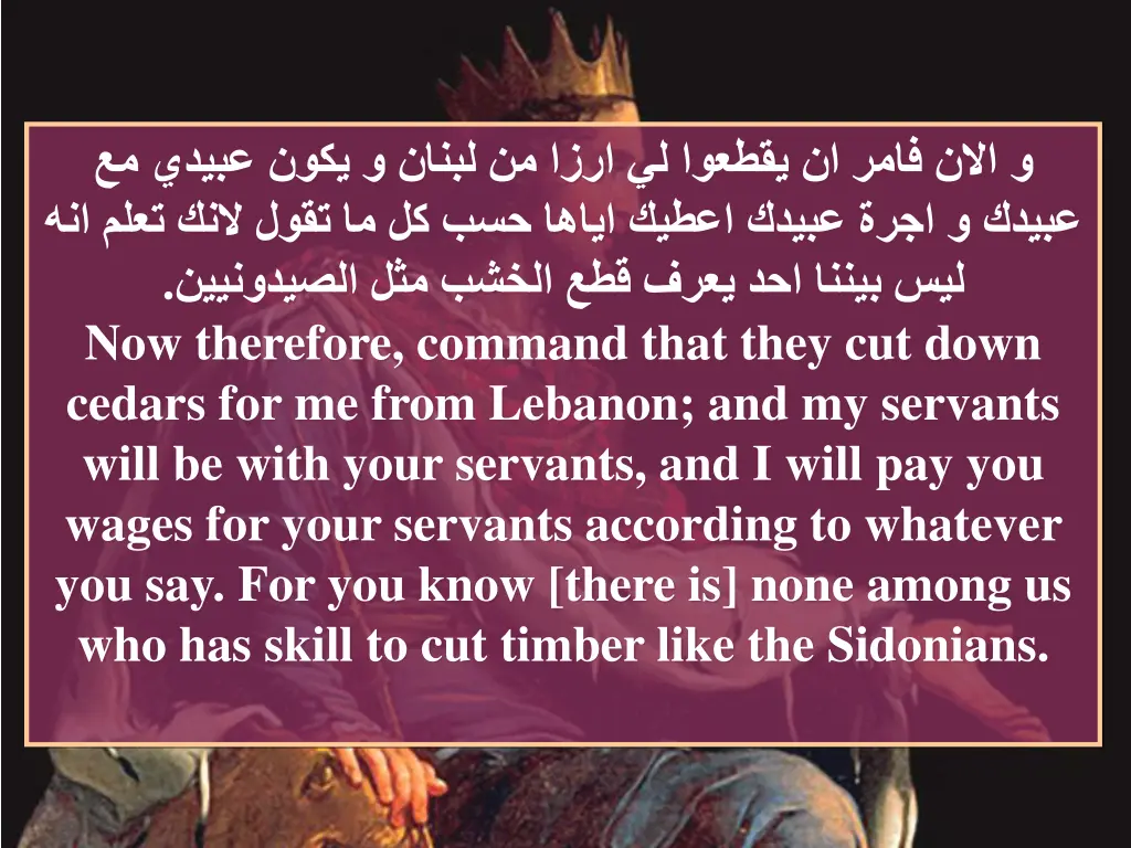 now therefore command that they cut down cedars