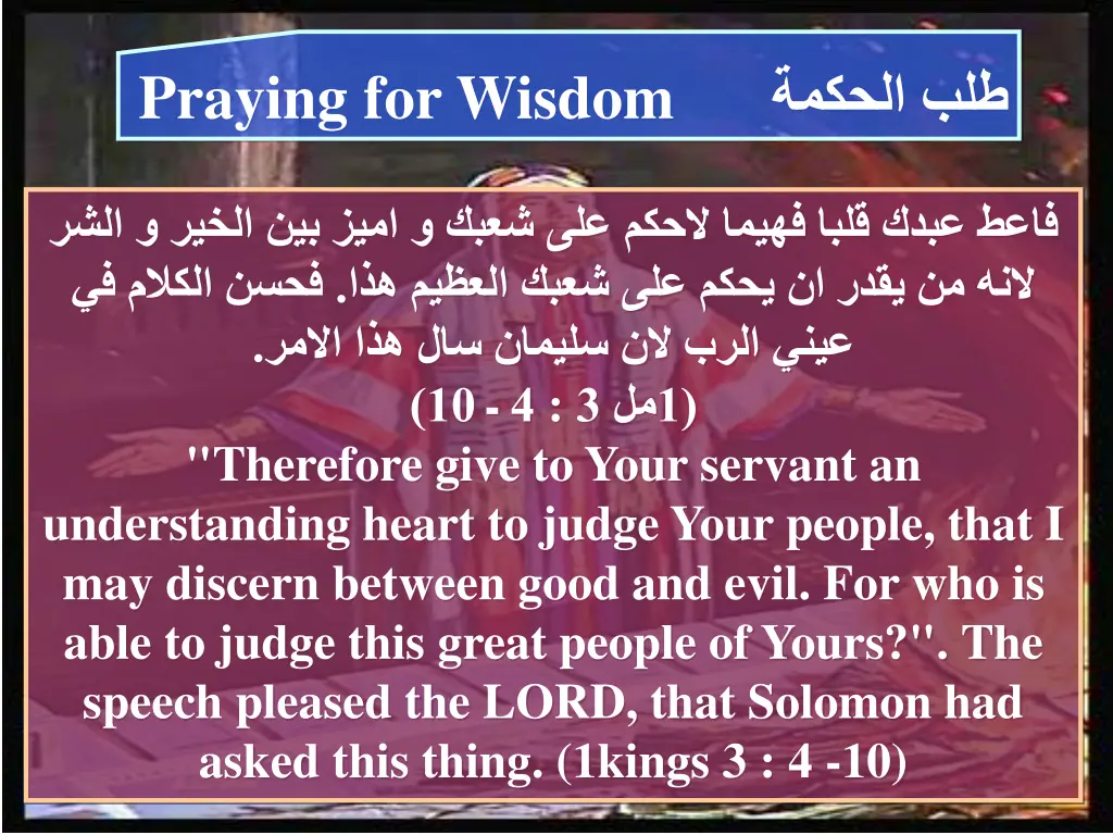 praying for wisdom 3