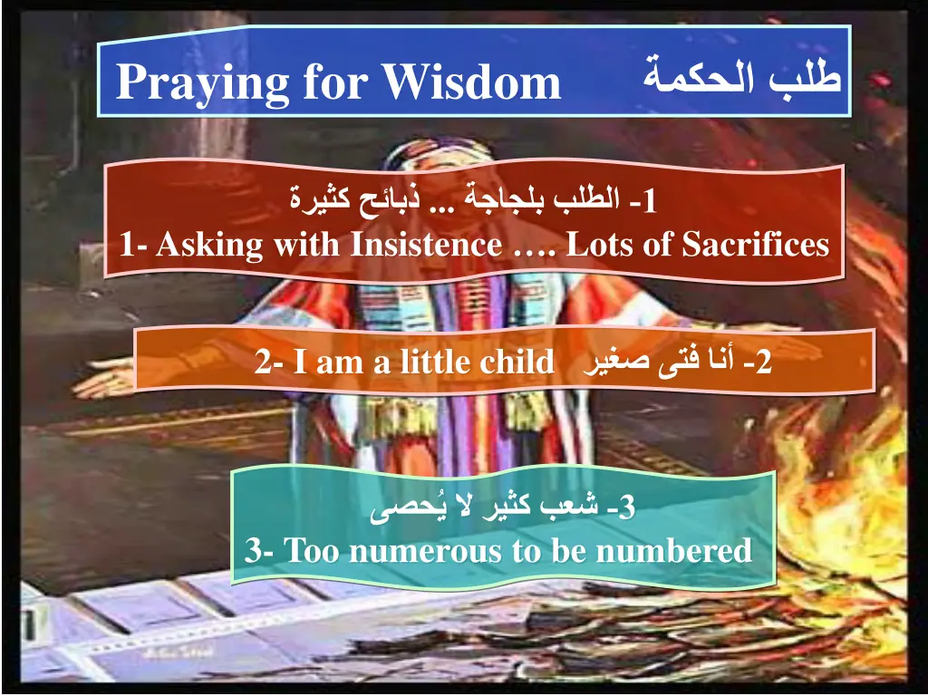 praying for wisdom 4