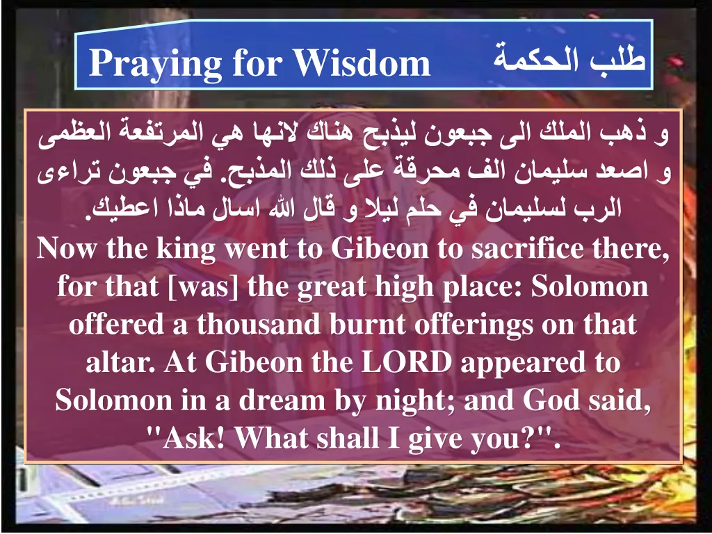 praying for wisdom