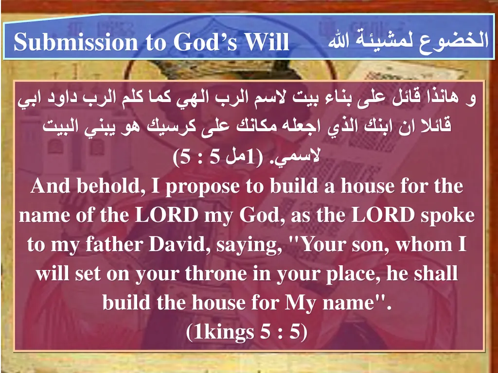 submission to god s will