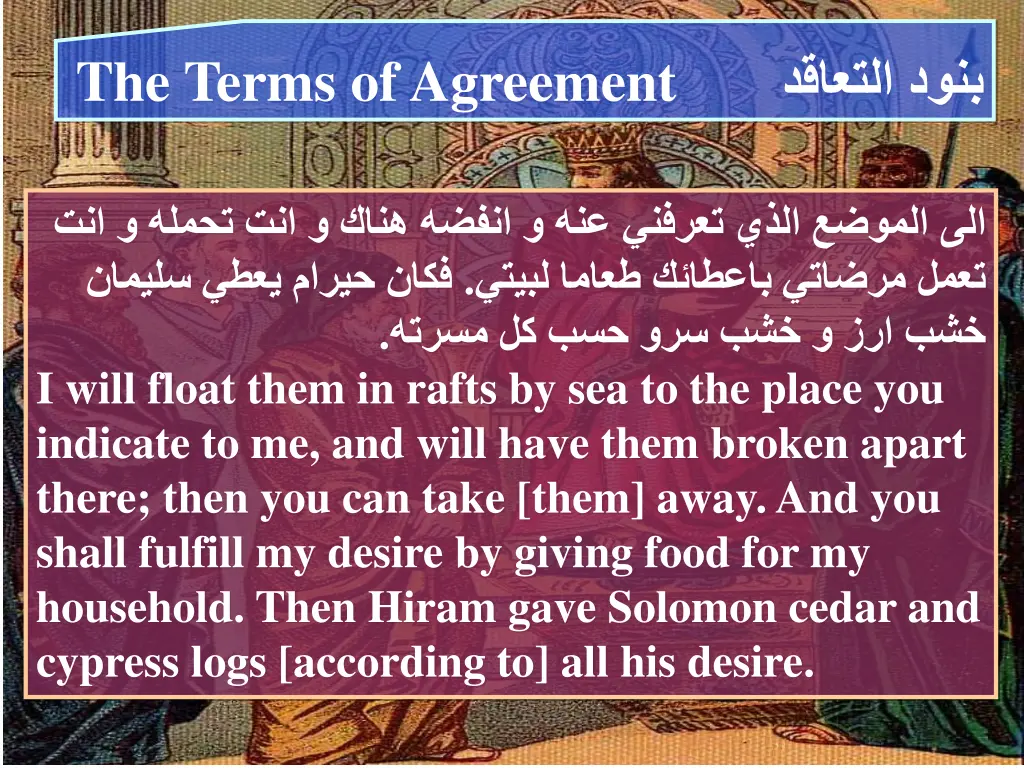 the terms ofagreement 1
