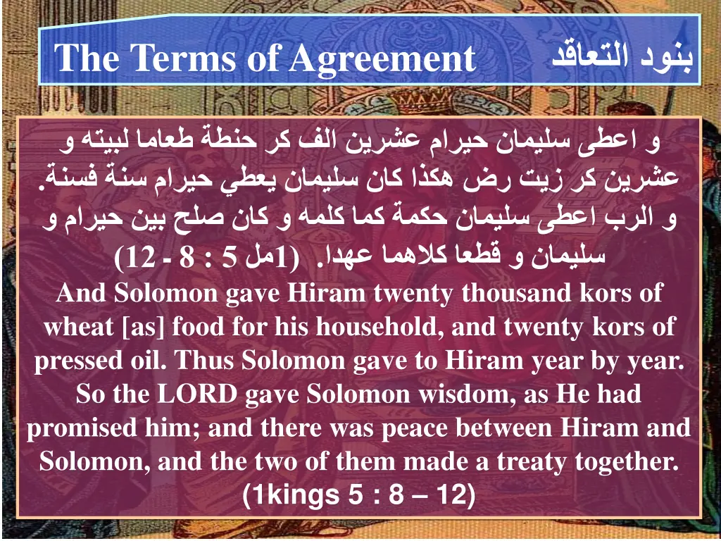 the terms ofagreement 2