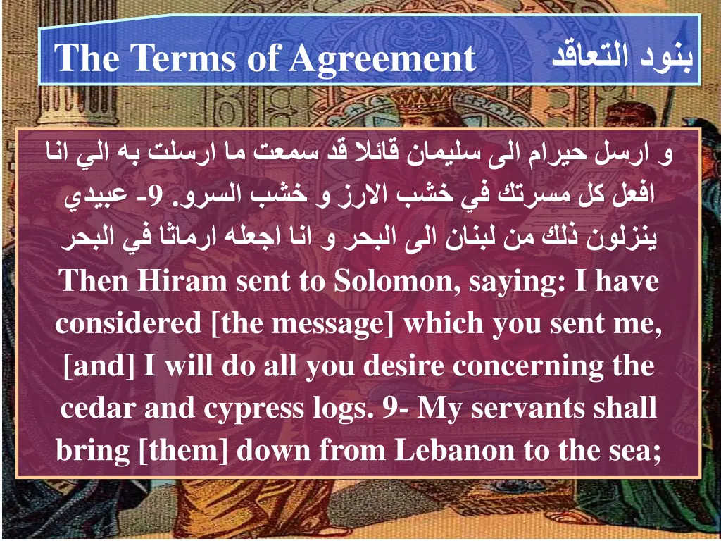 the terms ofagreement