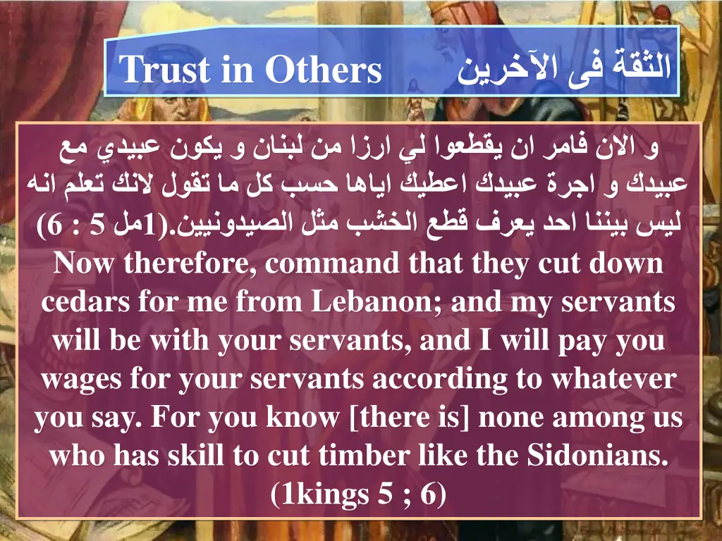 trust in others