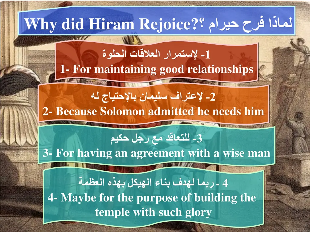 why did hiram rejoice 1