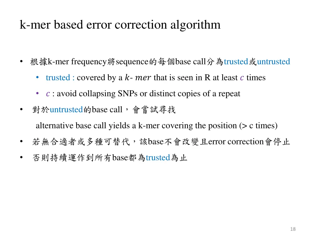 k mer based error correction algorithm 3