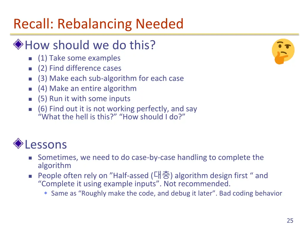 recall rebalancing needed
