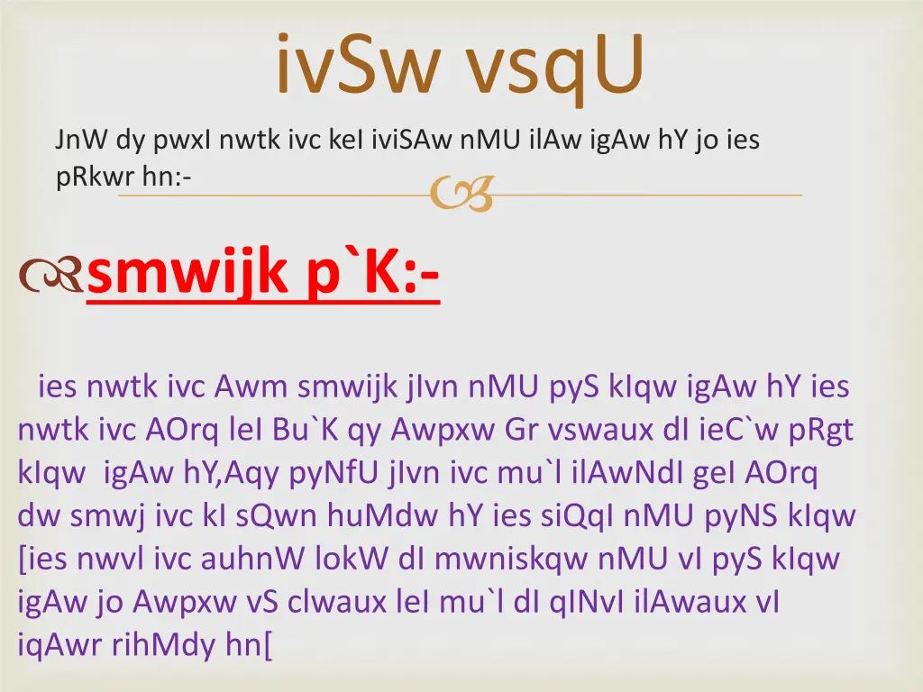ivsw vsqu