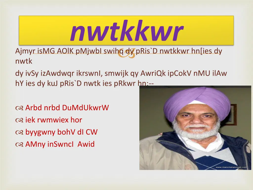 nwtkkwr