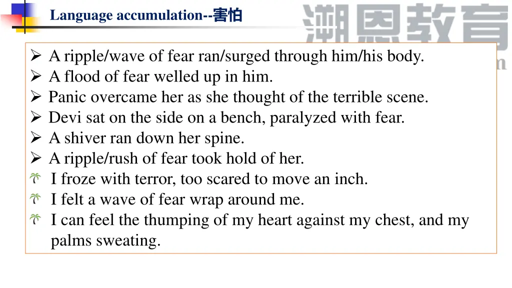 language accumulation
