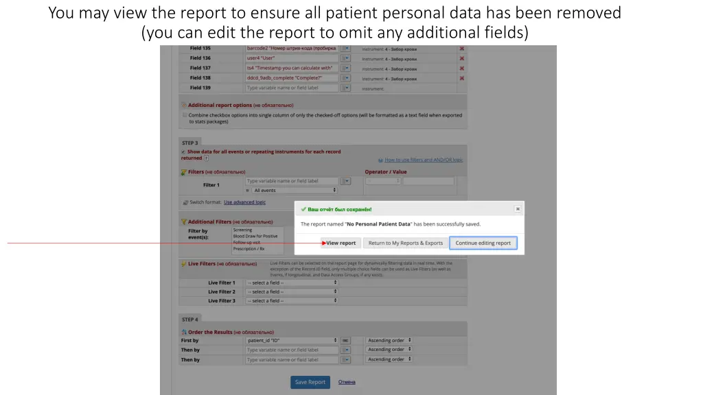 you may view the report to ensure all patient