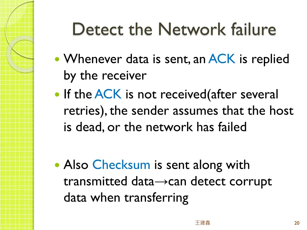detect the network failure