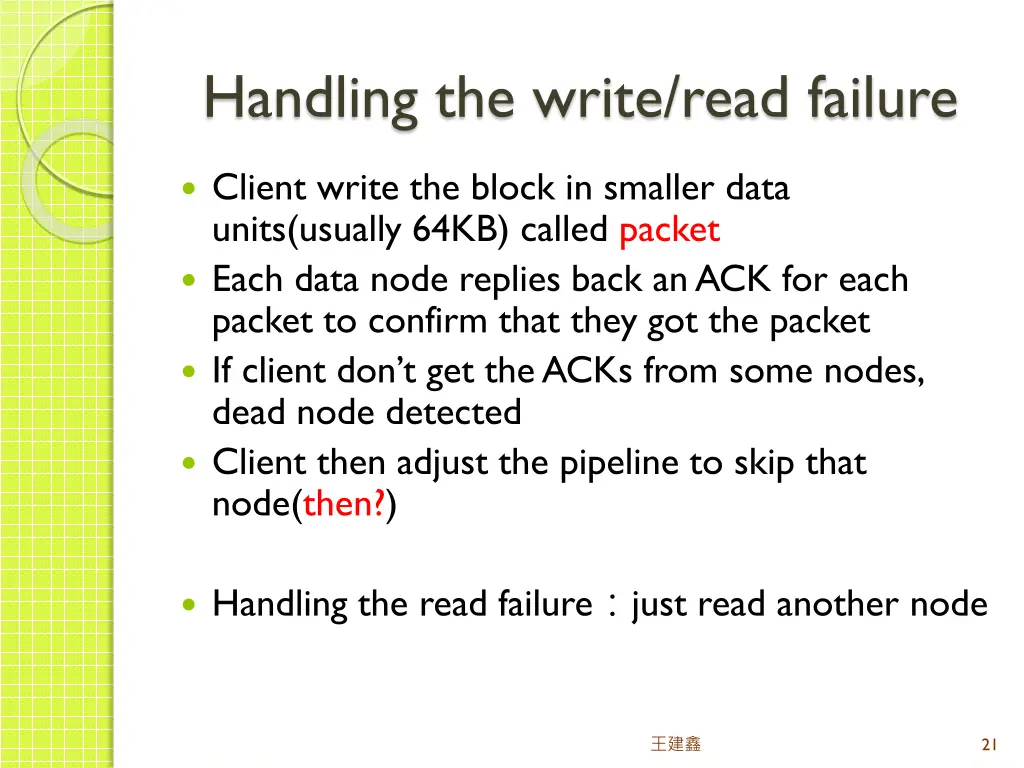 handling the write read failure