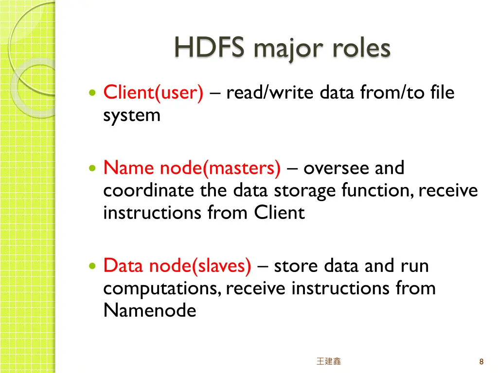 hdfs major roles