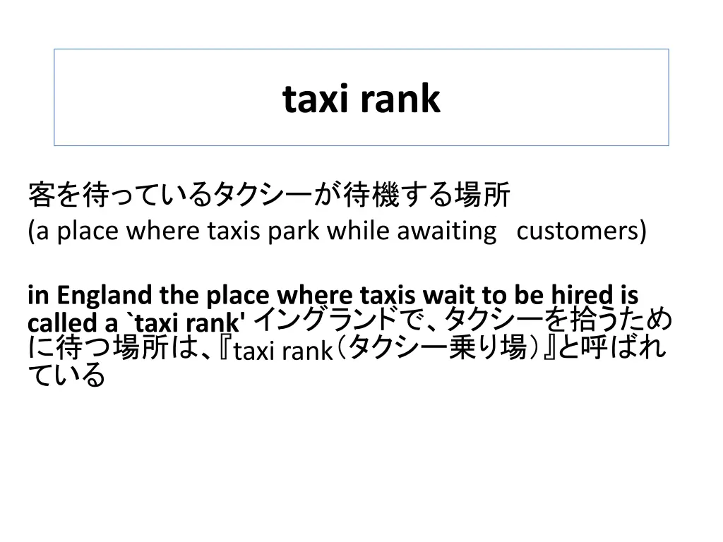 taxi rank