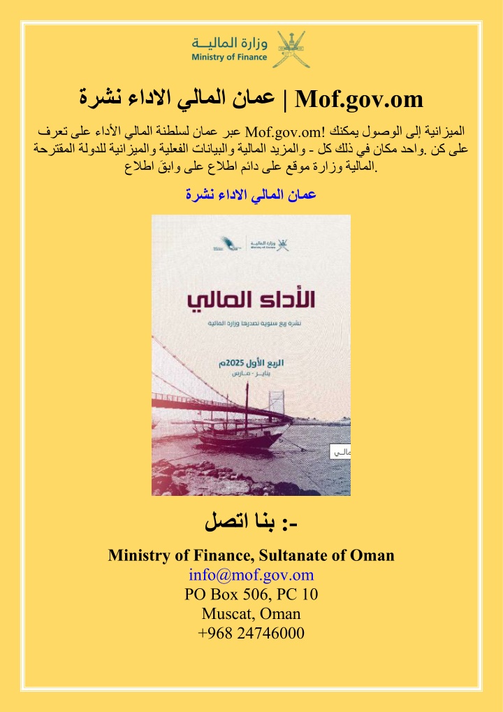 mof gov om