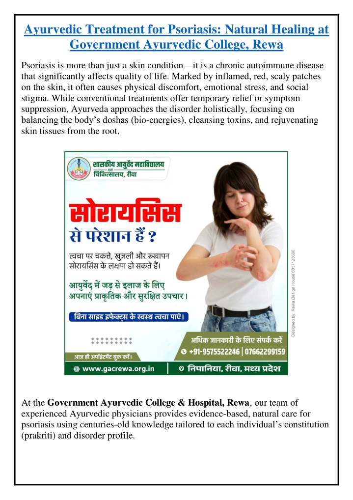 ayurvedic treatment for psoriasis natural healing