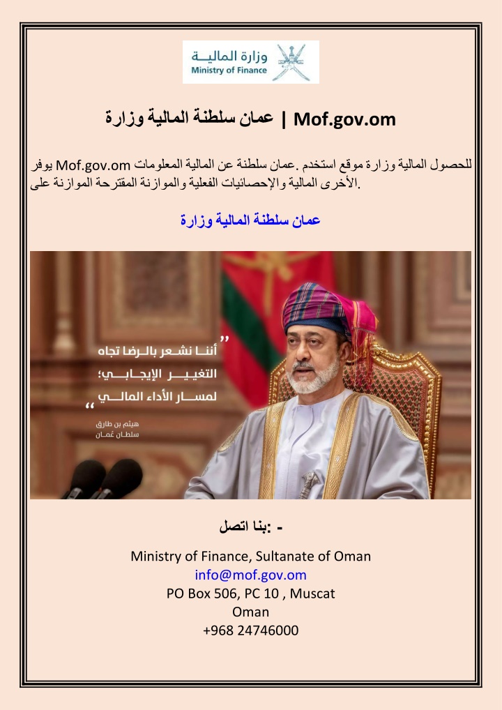 mof gov om