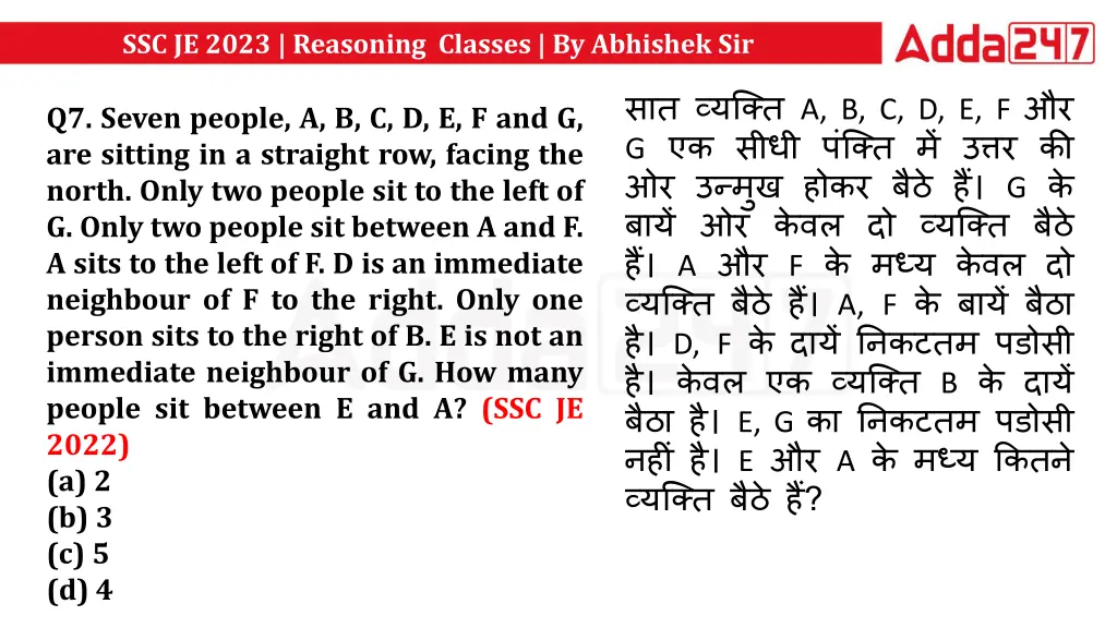 ssc je 2023 reasoning classes by abhishek sir 16