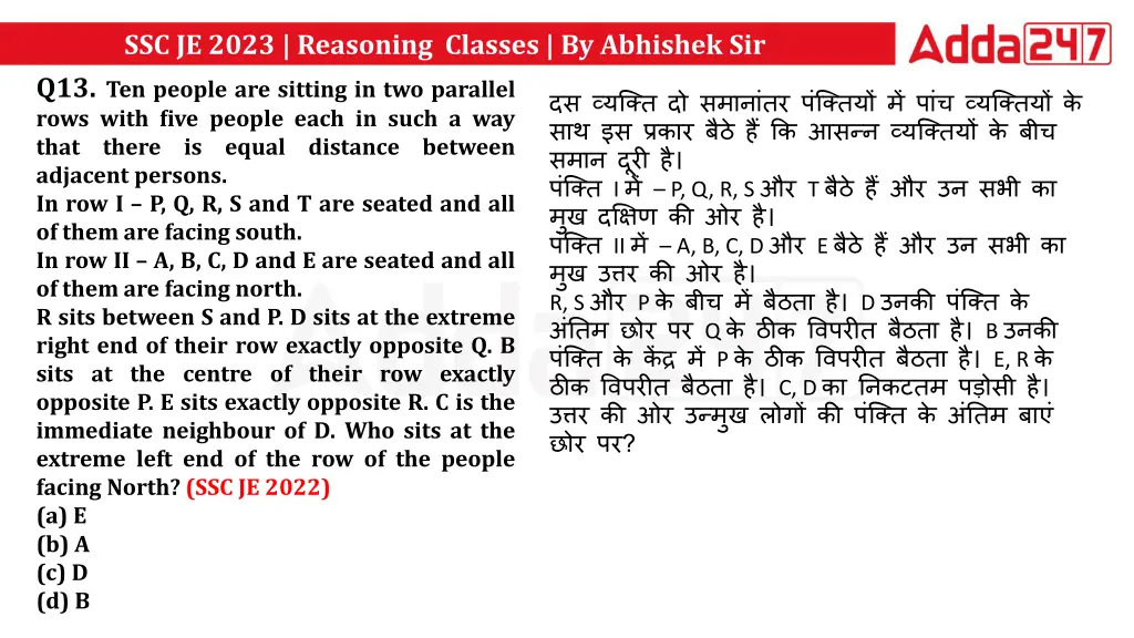 ssc je 2023 reasoning classes by abhishek sir 23