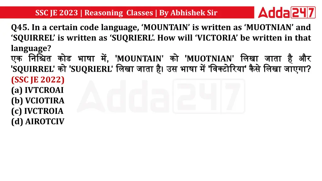 ssc je 2023 reasoning classes by abhishek sir 4