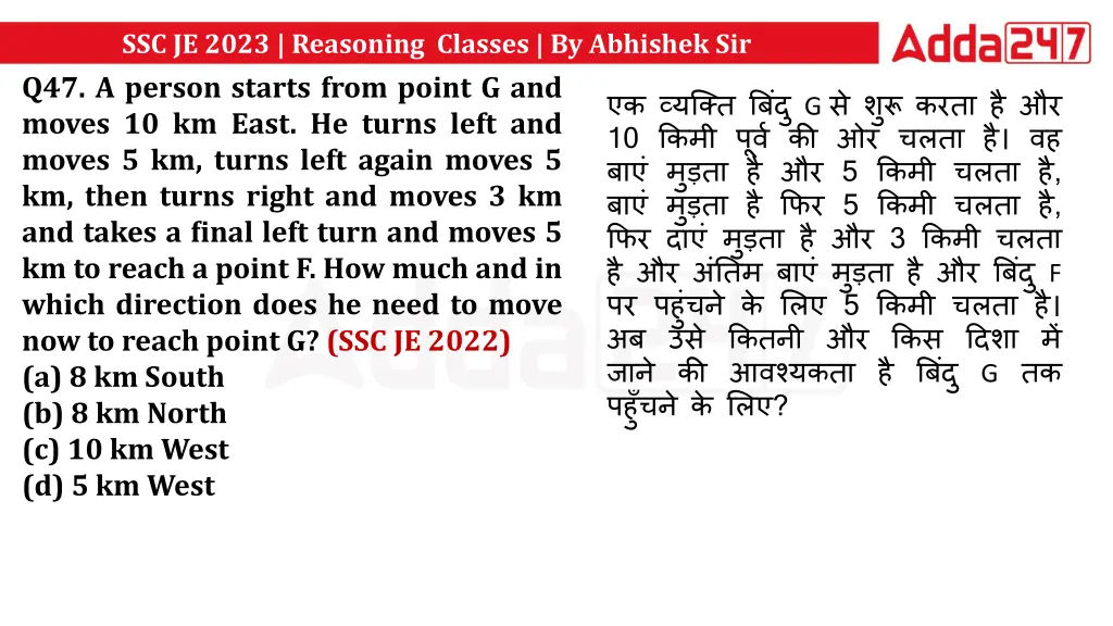 ssc je 2023 reasoning classes by abhishek sir 6