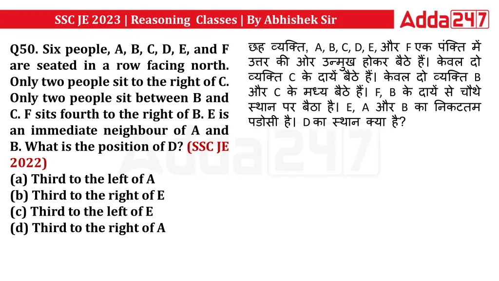 ssc je 2023 reasoning classes by abhishek sir 9