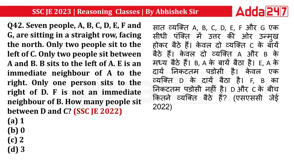 ssc je 2023 reasoning classes by abhishek sir